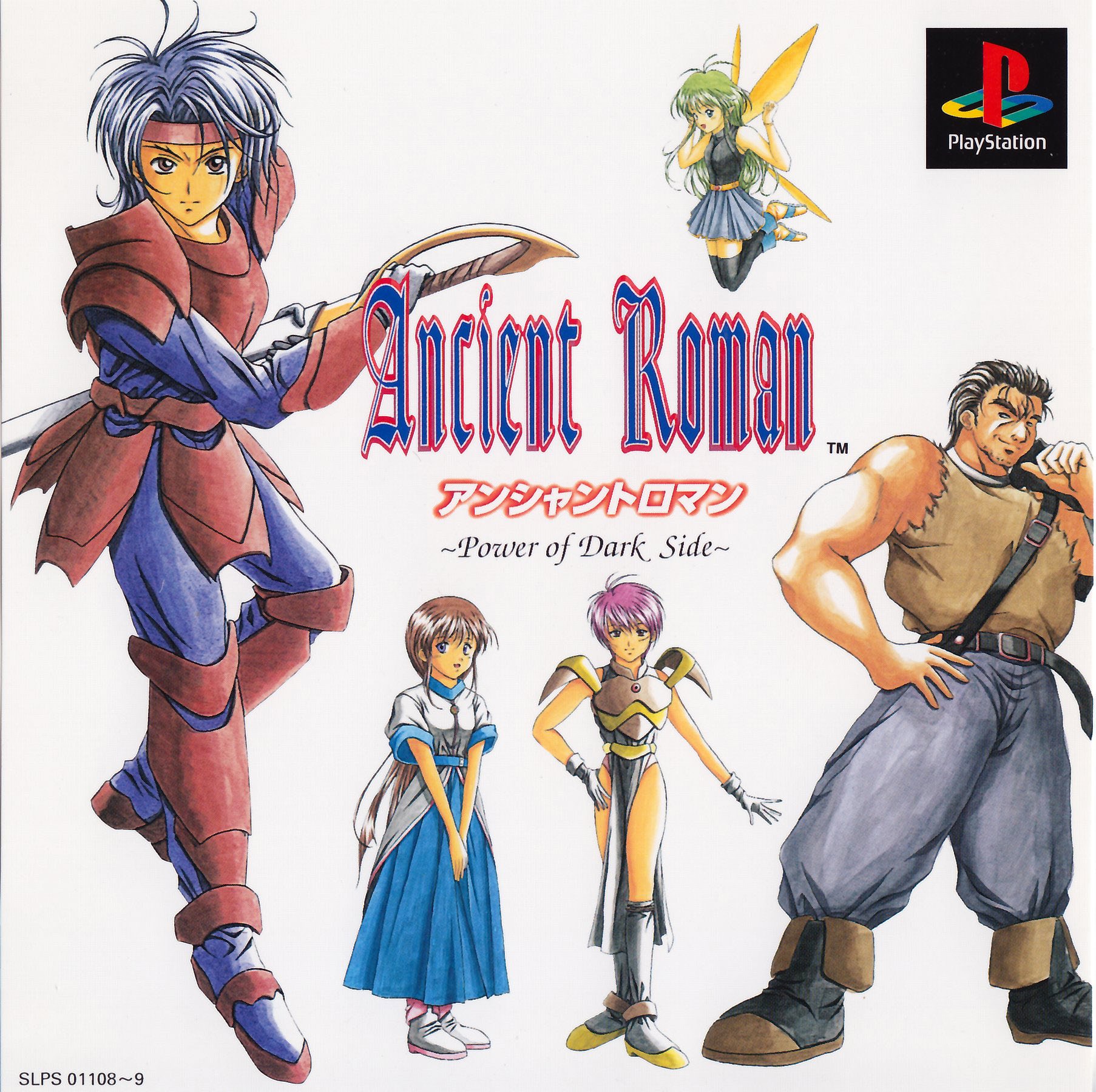 PS体験版ソフト アンシャントロマン ANCIENT ROMAN 非売品 