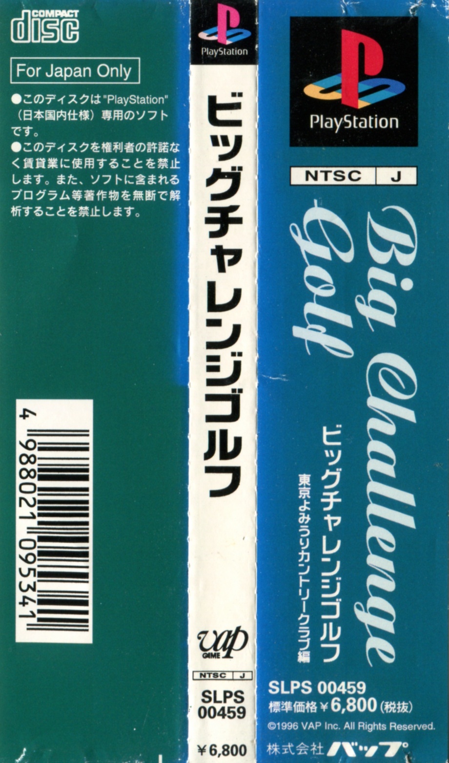 BIG CHALLENGE GOLF - TOKYO YOMIURI COUNTRY CLUB HEN (NTSC-J