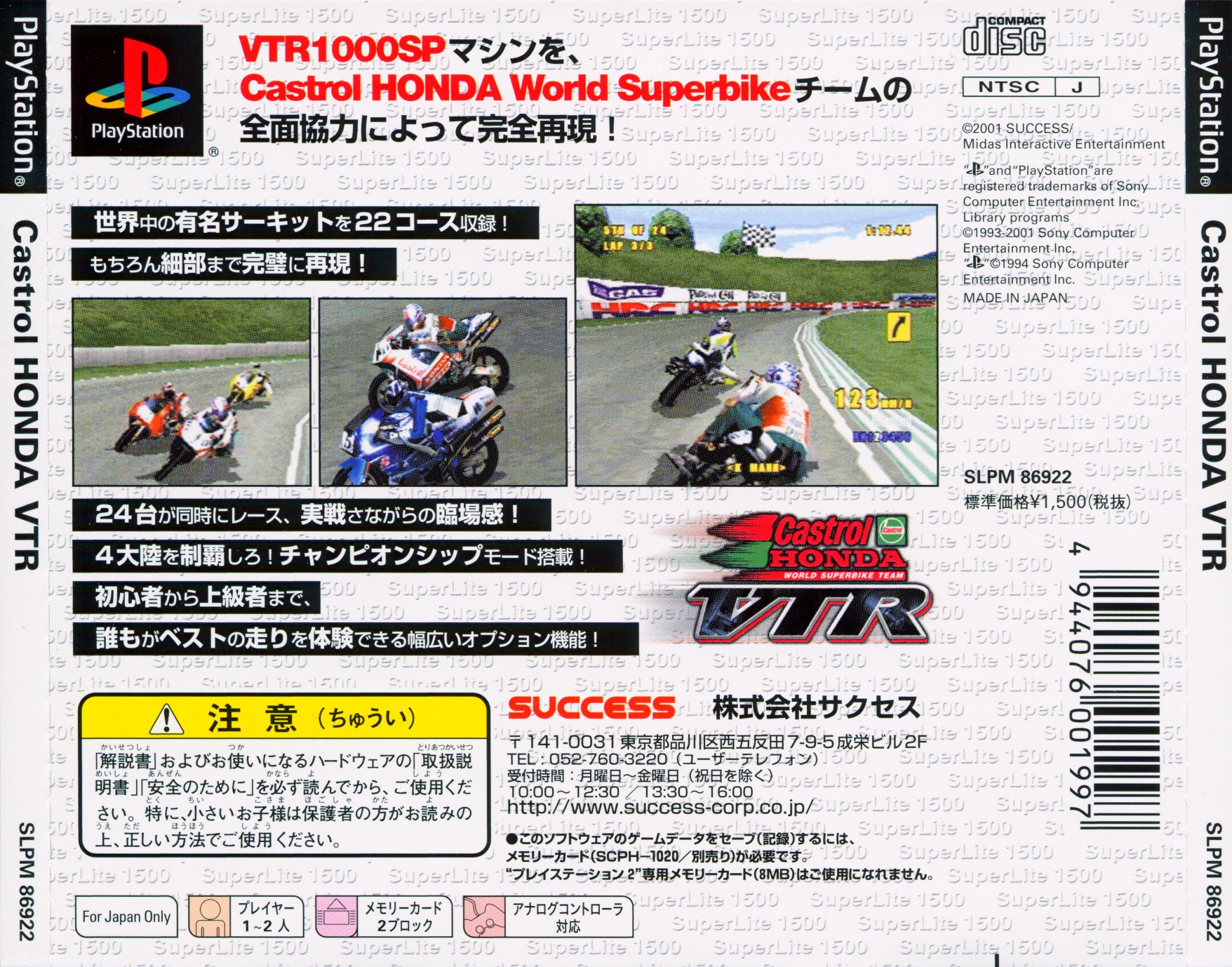 CASTROL HONDA VTR [SUPERLITE 1500 SERIES] (NTSC-J) - BACK