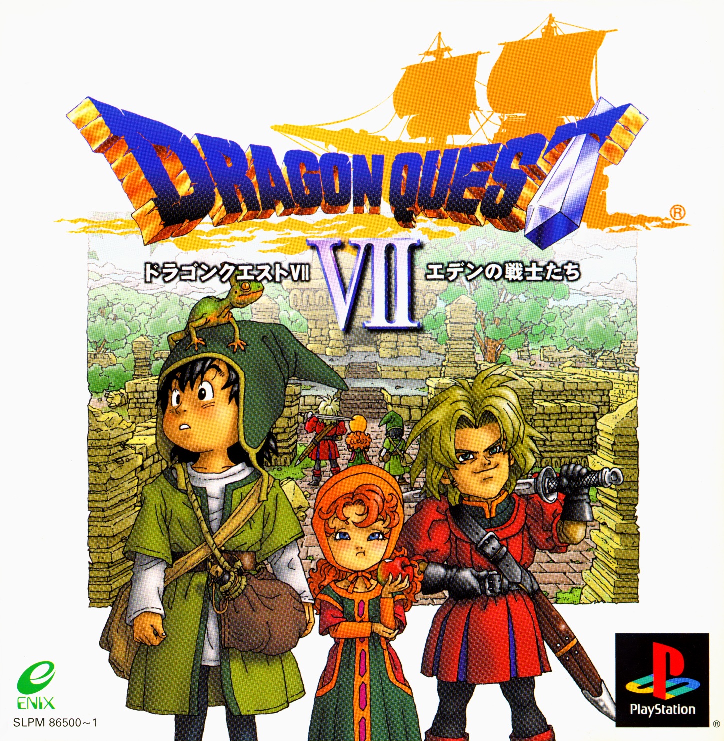 Dragon Quest VII PSX cover