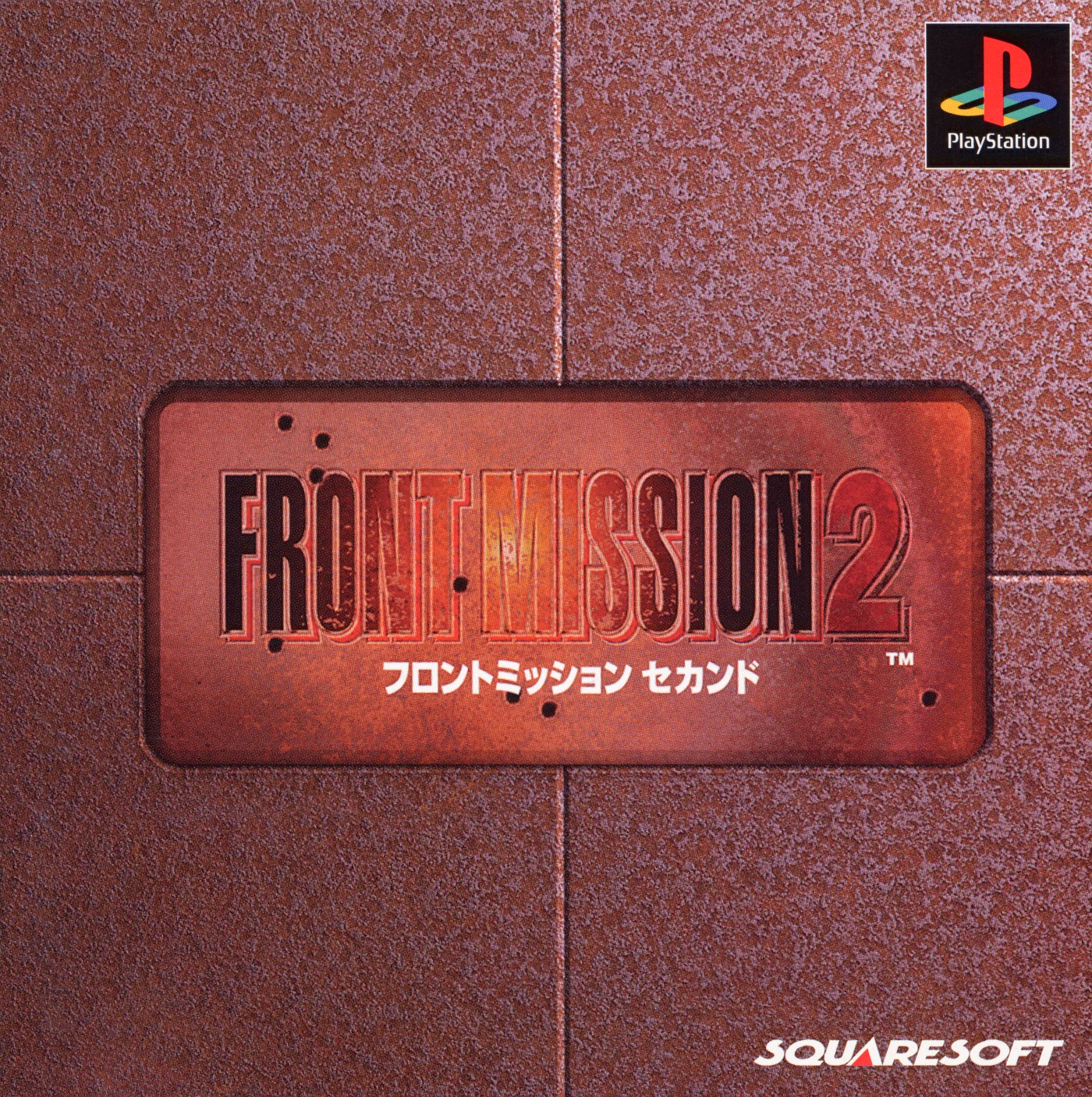download front mission playstation 1