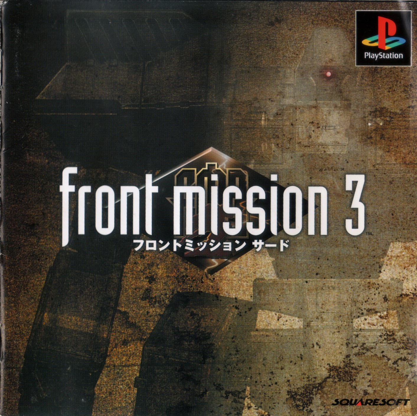 download front mission 3 psx