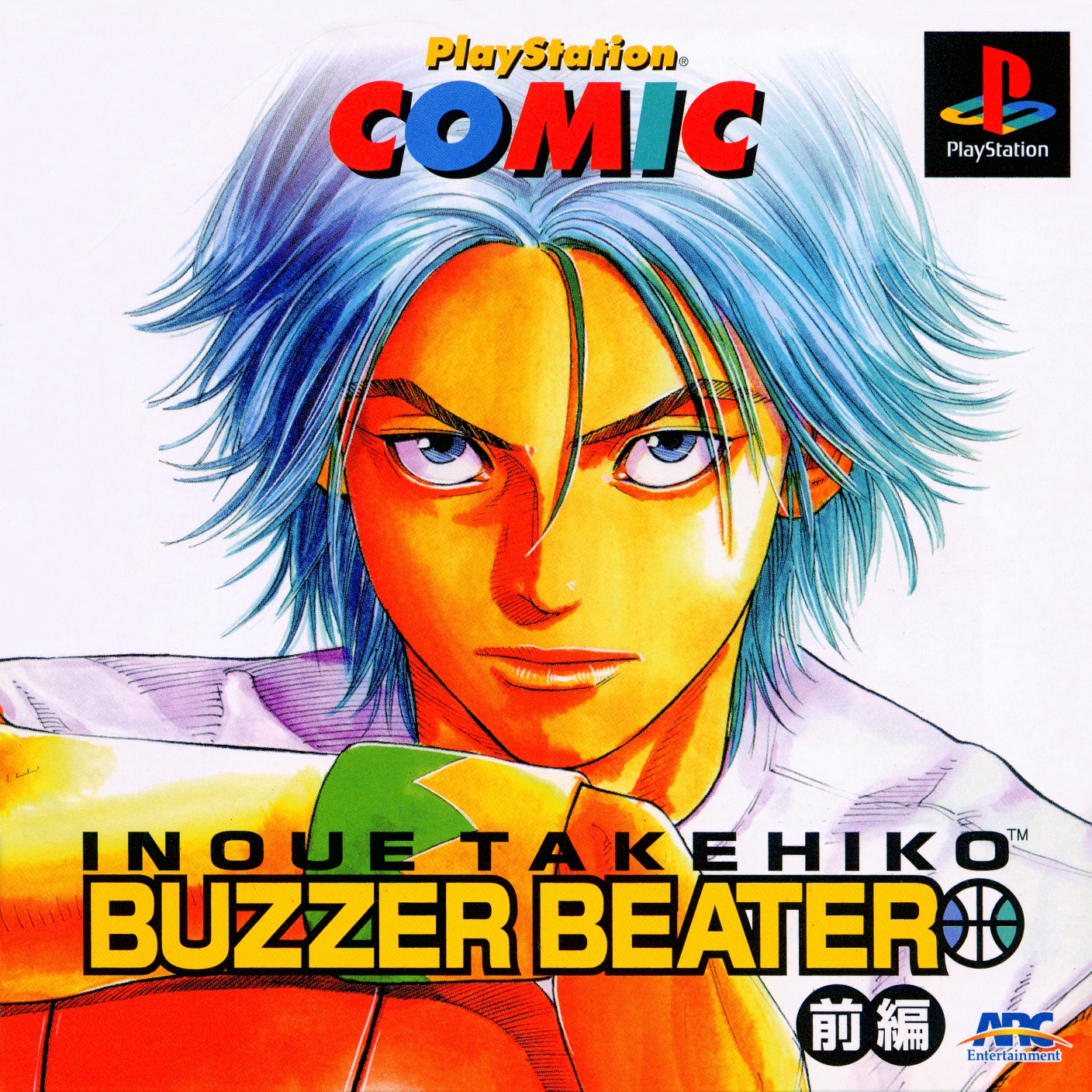 INOUE TAKEHIKO - BUZZER BEATER (ZENPEN) [PLAYSTATION COMIC VOL.5