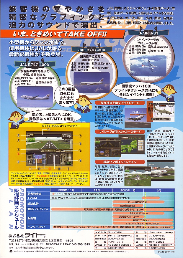 Jet de go! Let's go by Airliner PSX cover