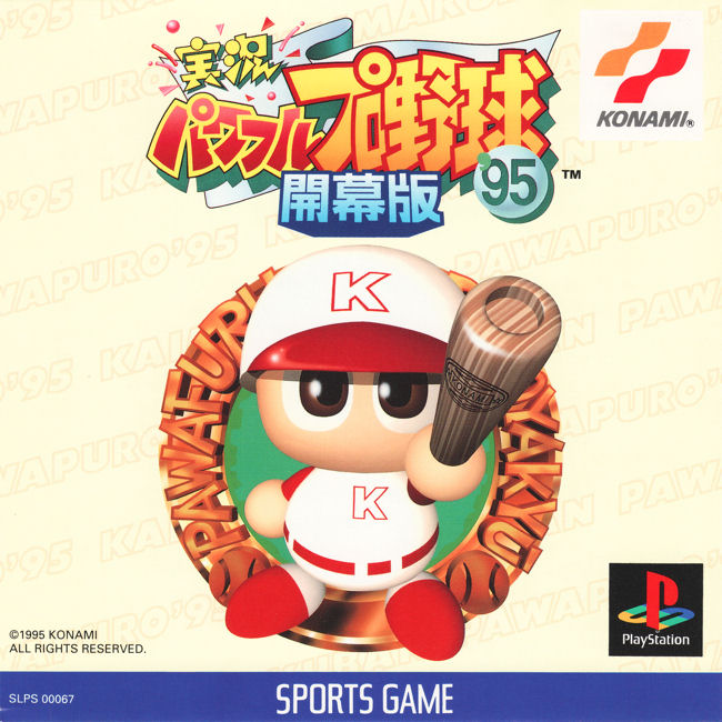 Jikkyou Pawafuru Puroyakyu '95 Kaimakuban PSX cover