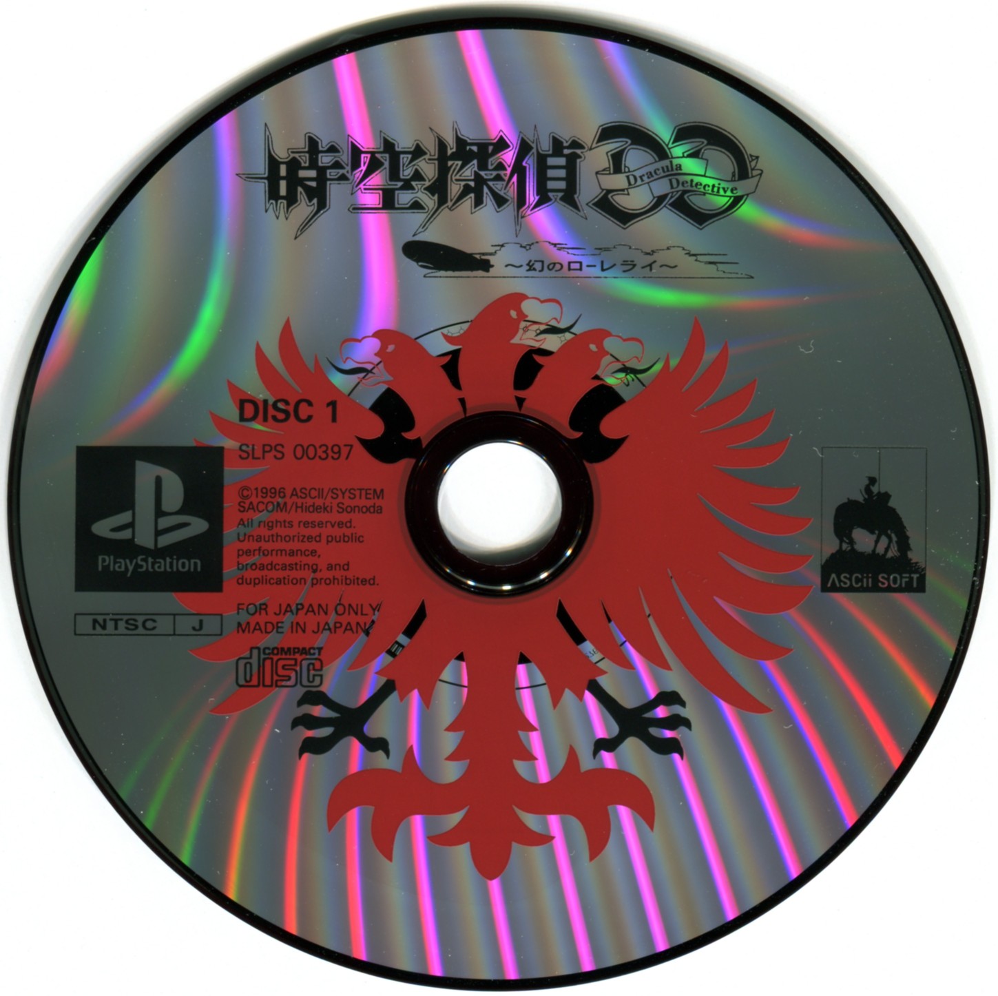 Jikuu Tantei DD - Maboroshi no Lorelei PSX cover
