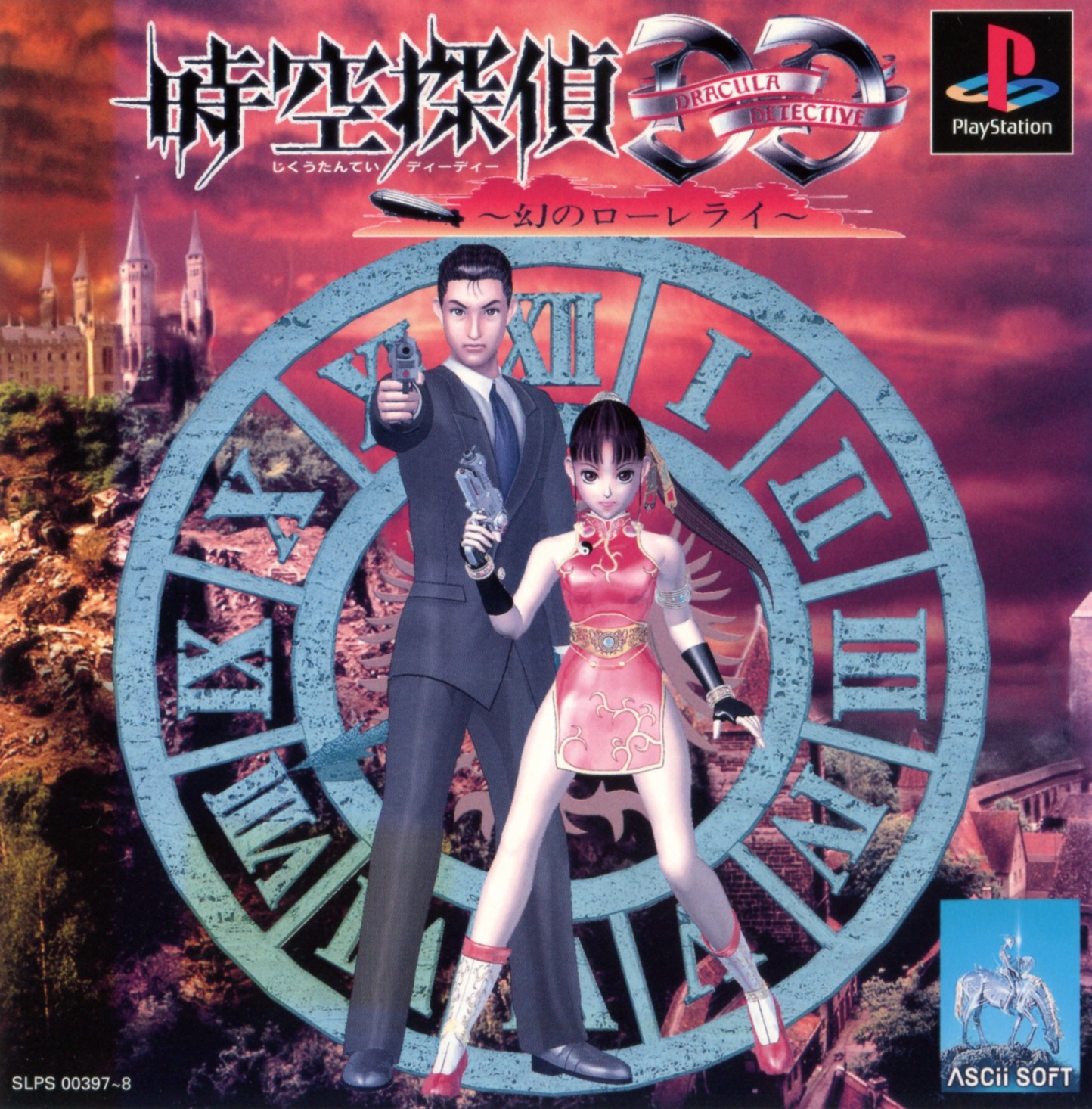 Jikuu Tantei DD - Maboroshi no Lorelei PSX cover