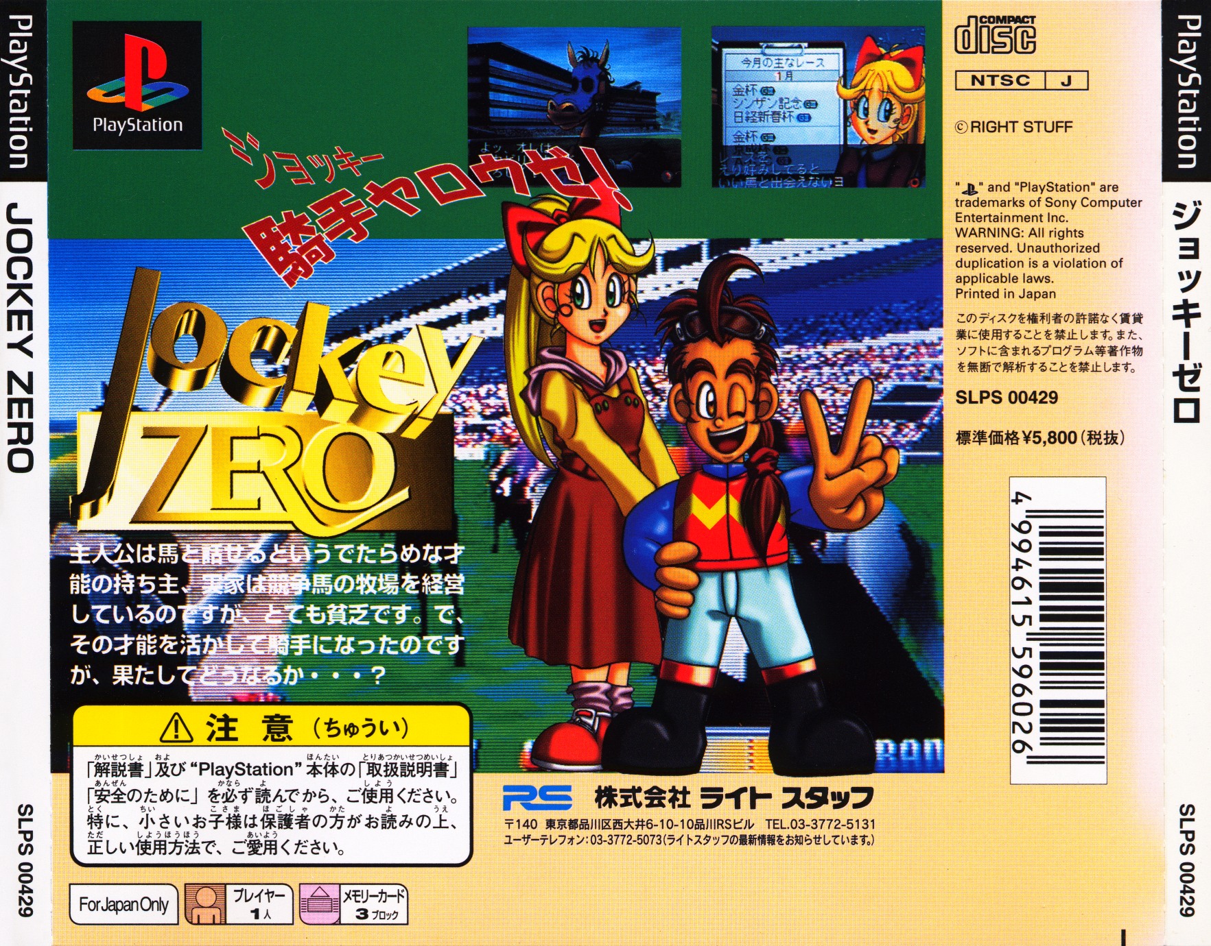 Jockey Zero PSX cover