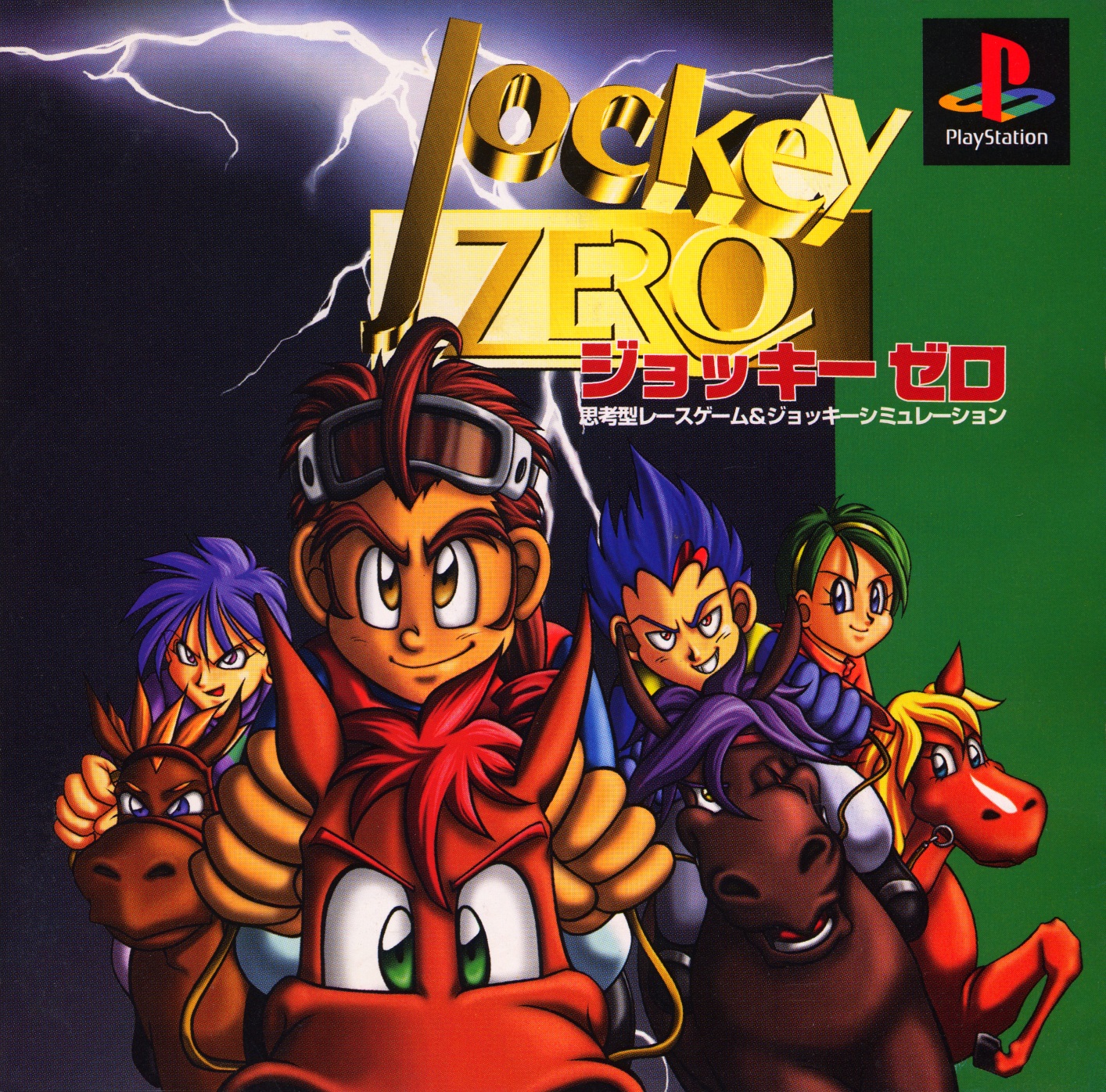 Jockey Zero PSX cover