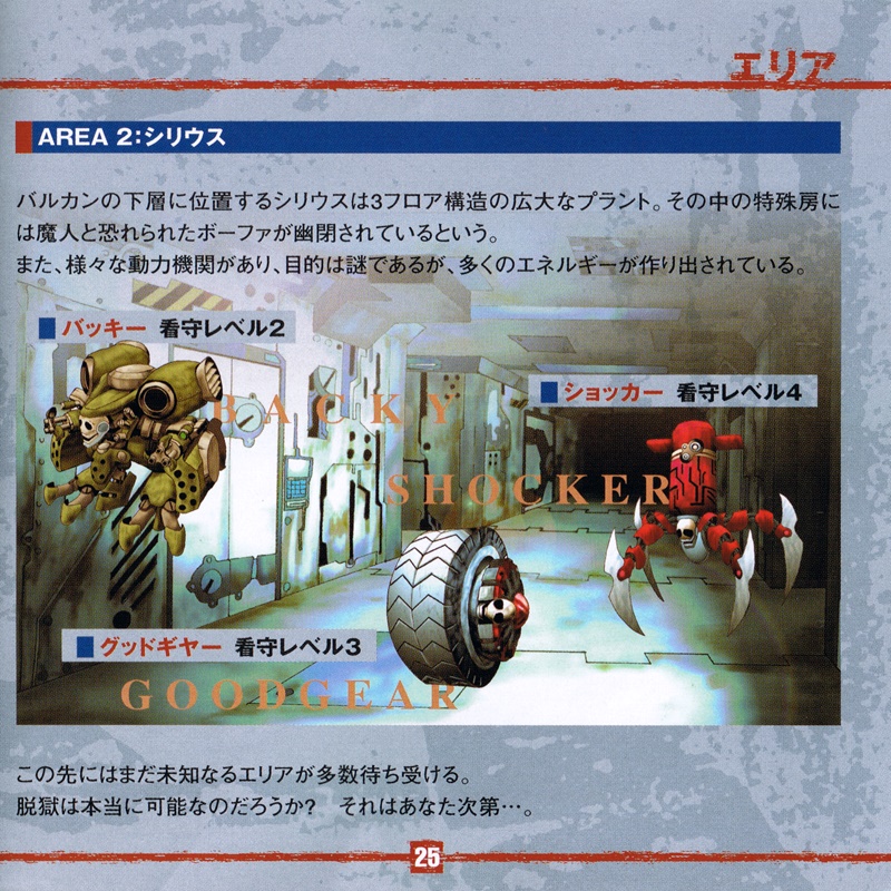 Jailbreaker PSX cover