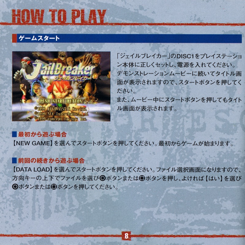 Jailbreaker PSX cover