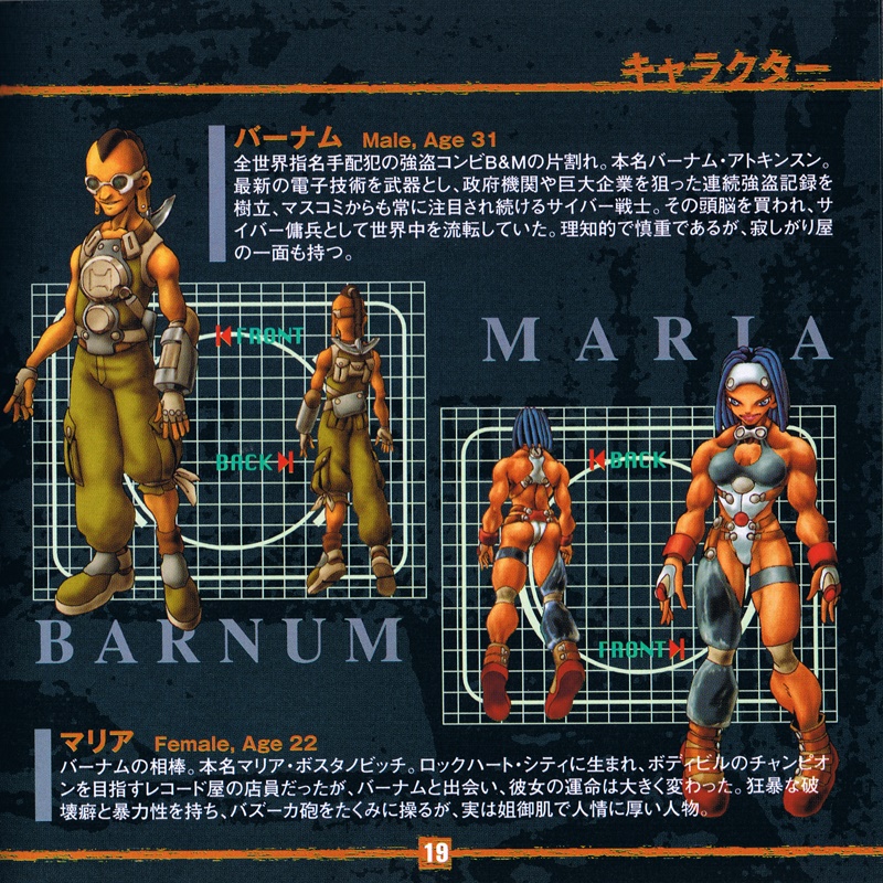 Jailbreaker PSX cover