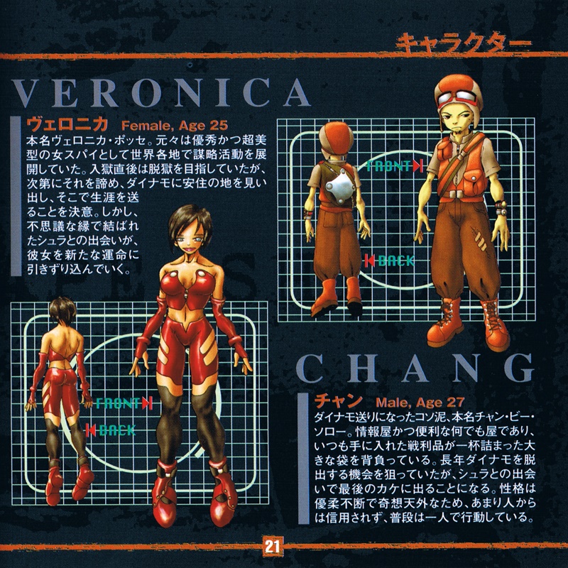 Jailbreaker PSX cover