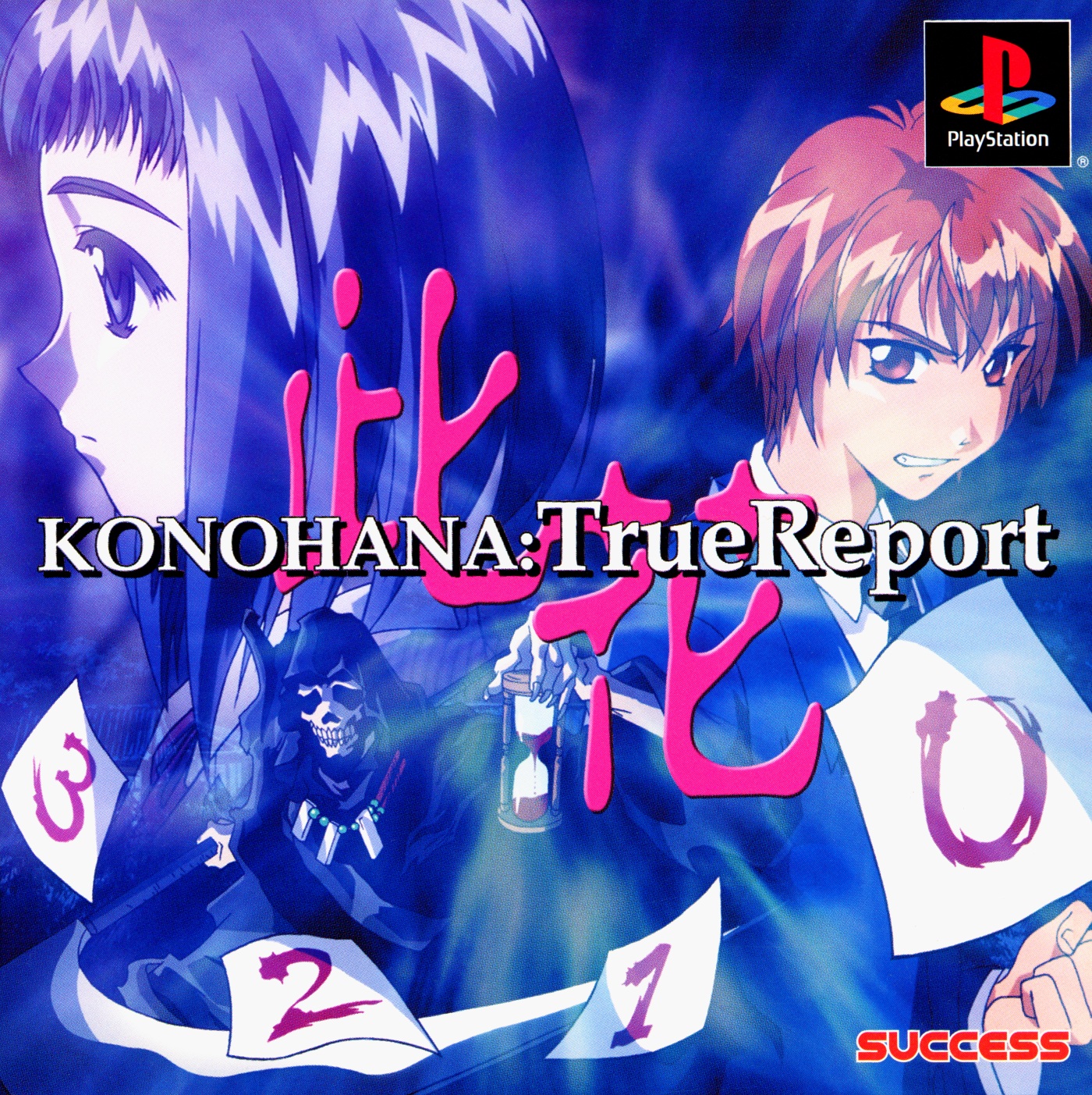 Konohana - True Report PSX cover