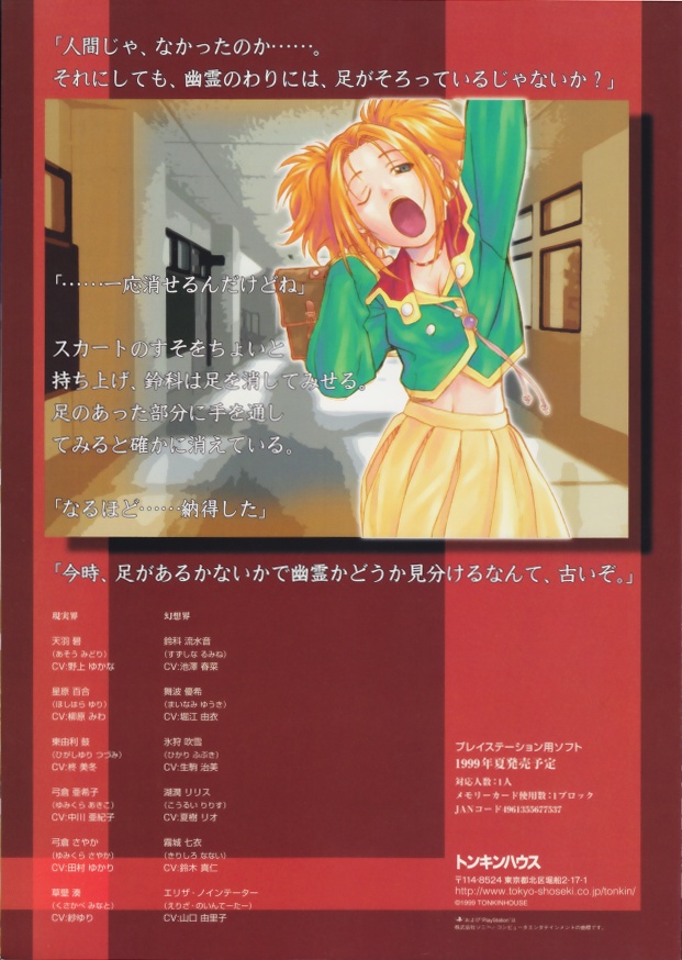 L No Kisetsu - A Piece of Memories PSX cover