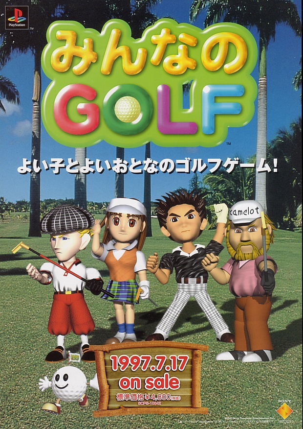Minna no Golf PSX cover