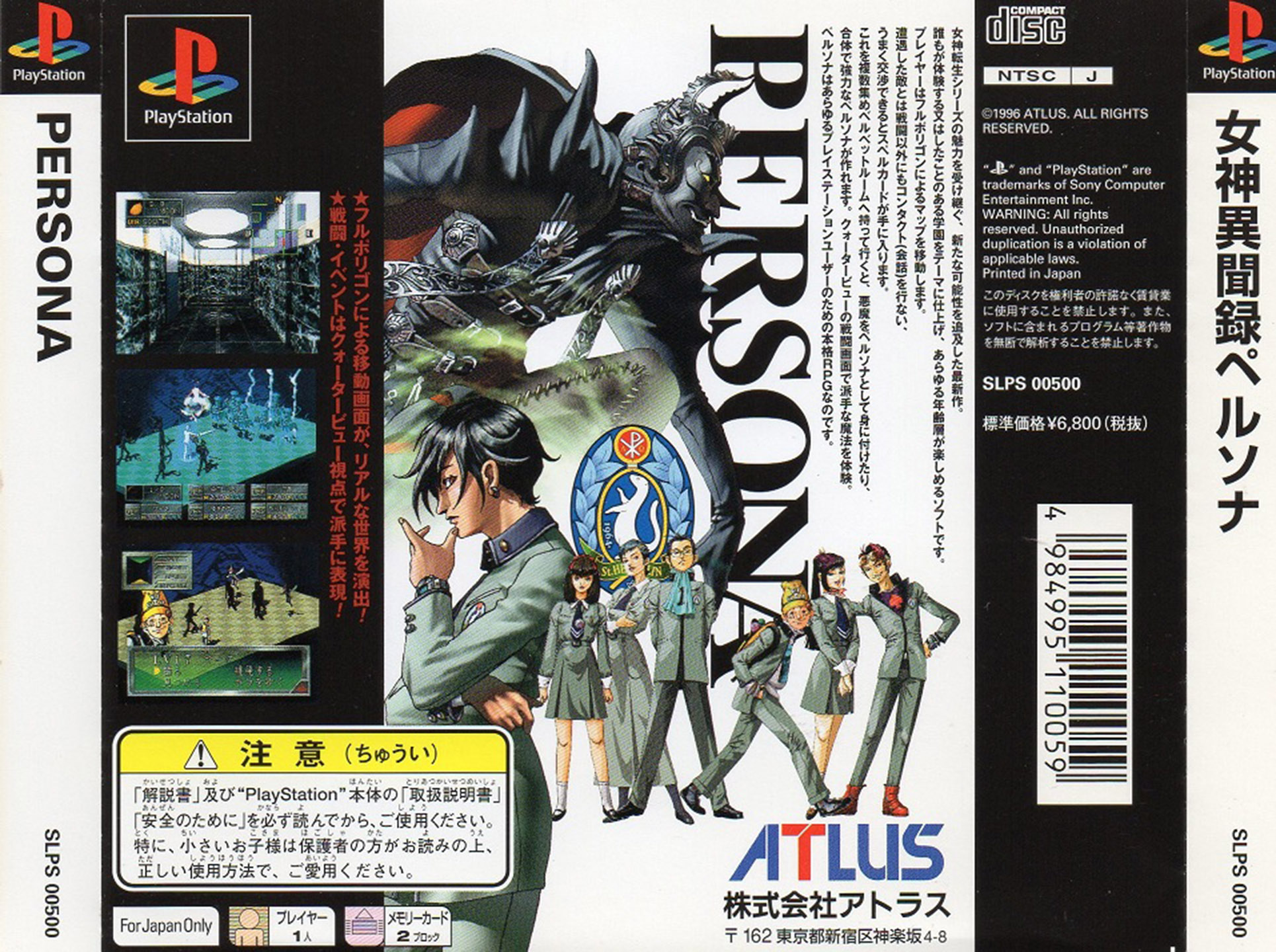 Persona ps1