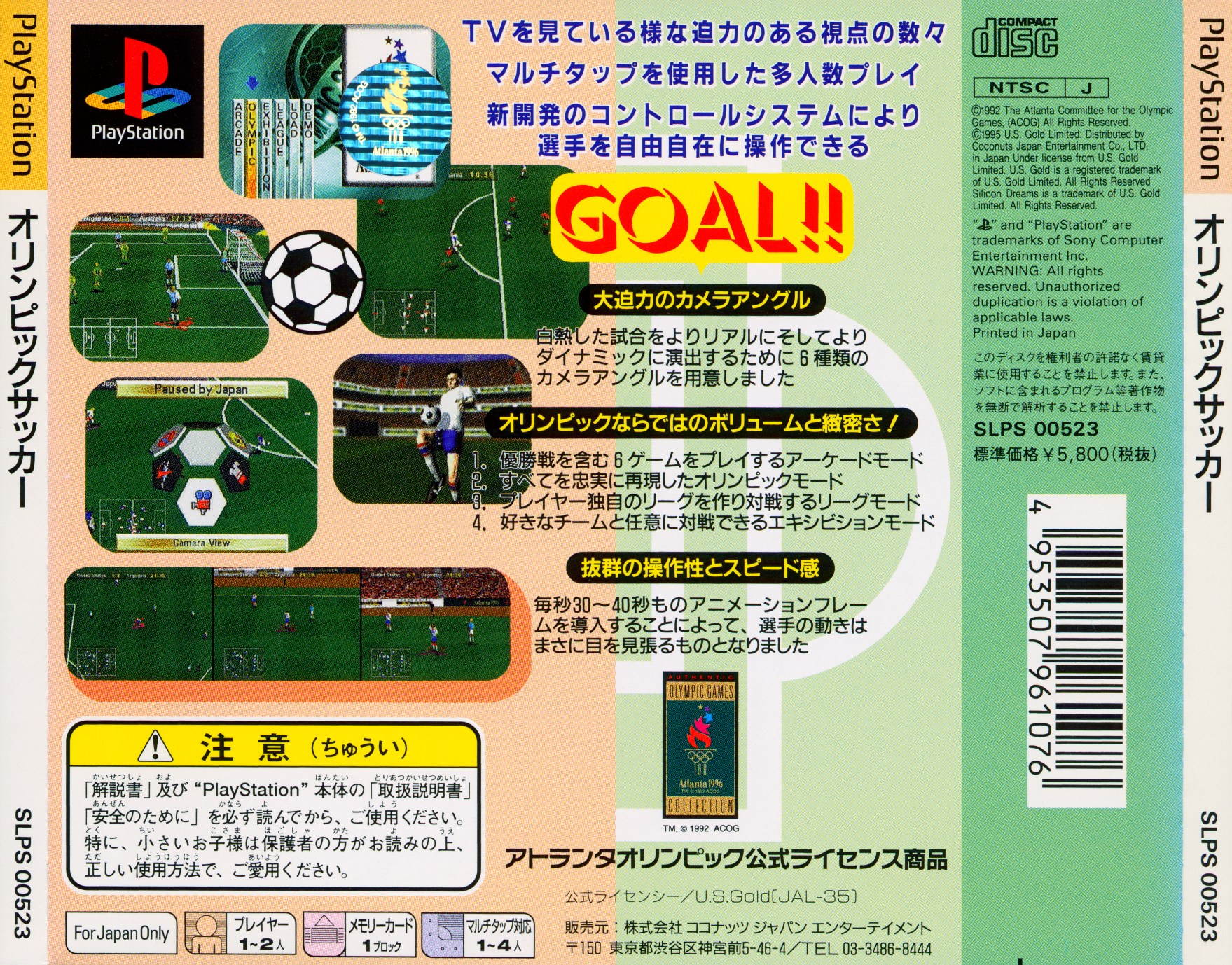 olympic soccer ps1