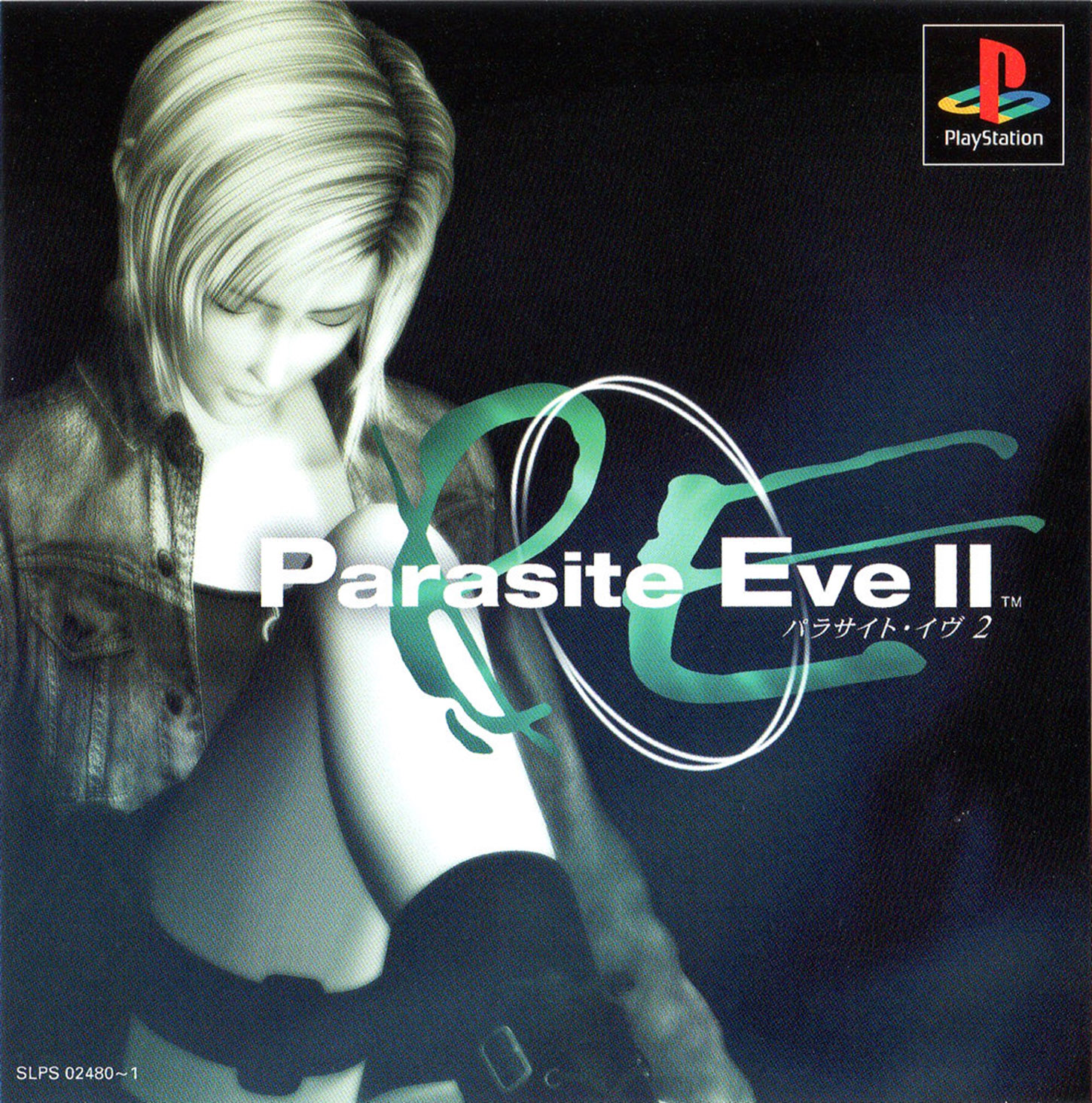 Parasite Eve 2 PSX cover