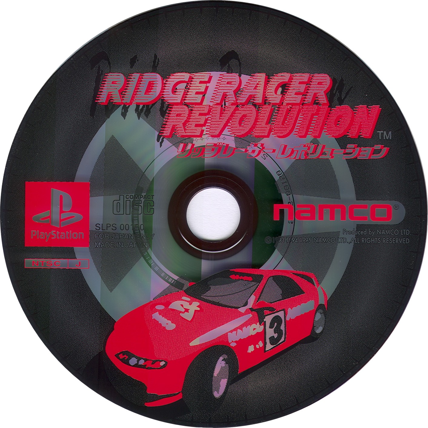 RIDGE RACER REVOLUTION (NTSC-J) - DISC