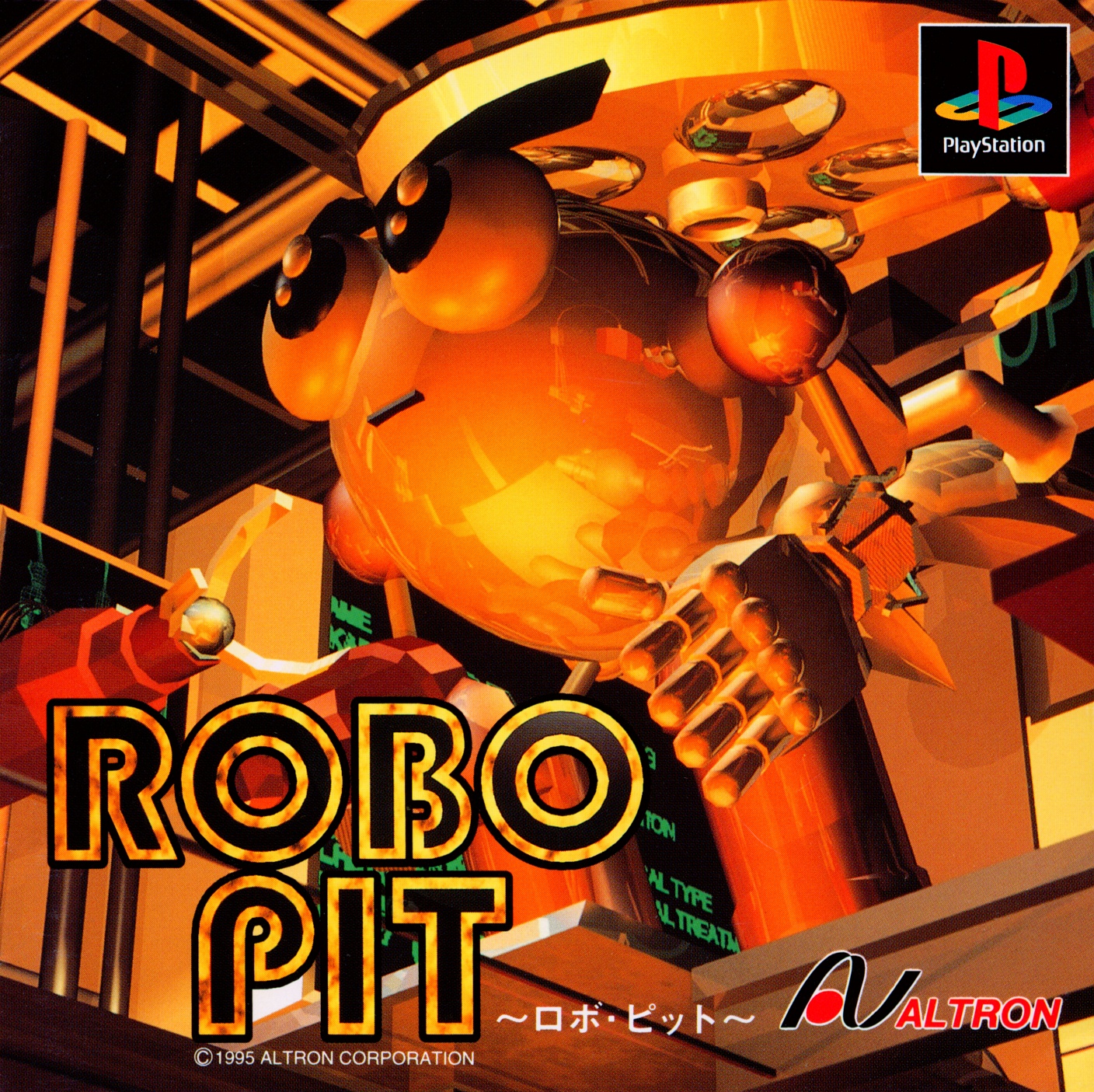Robo Pit PSX cover