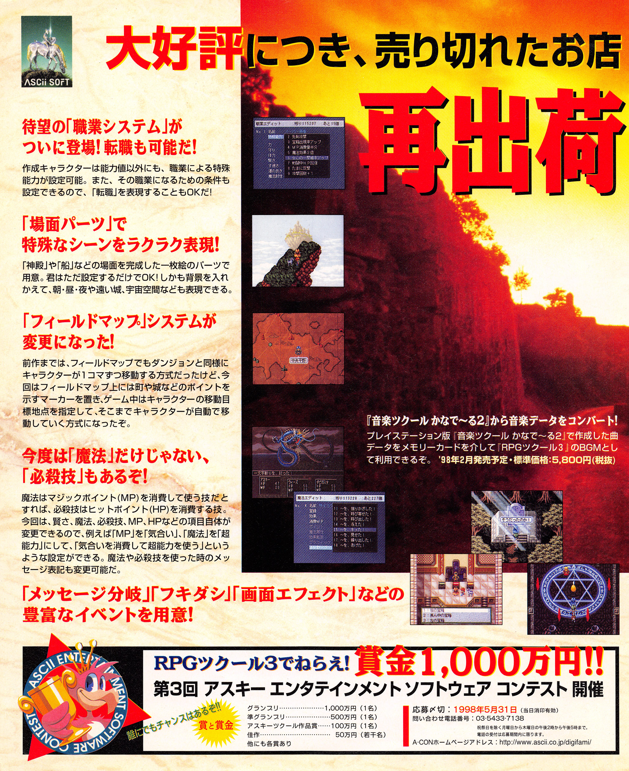 RPG Tsukuru 3 PSX cover