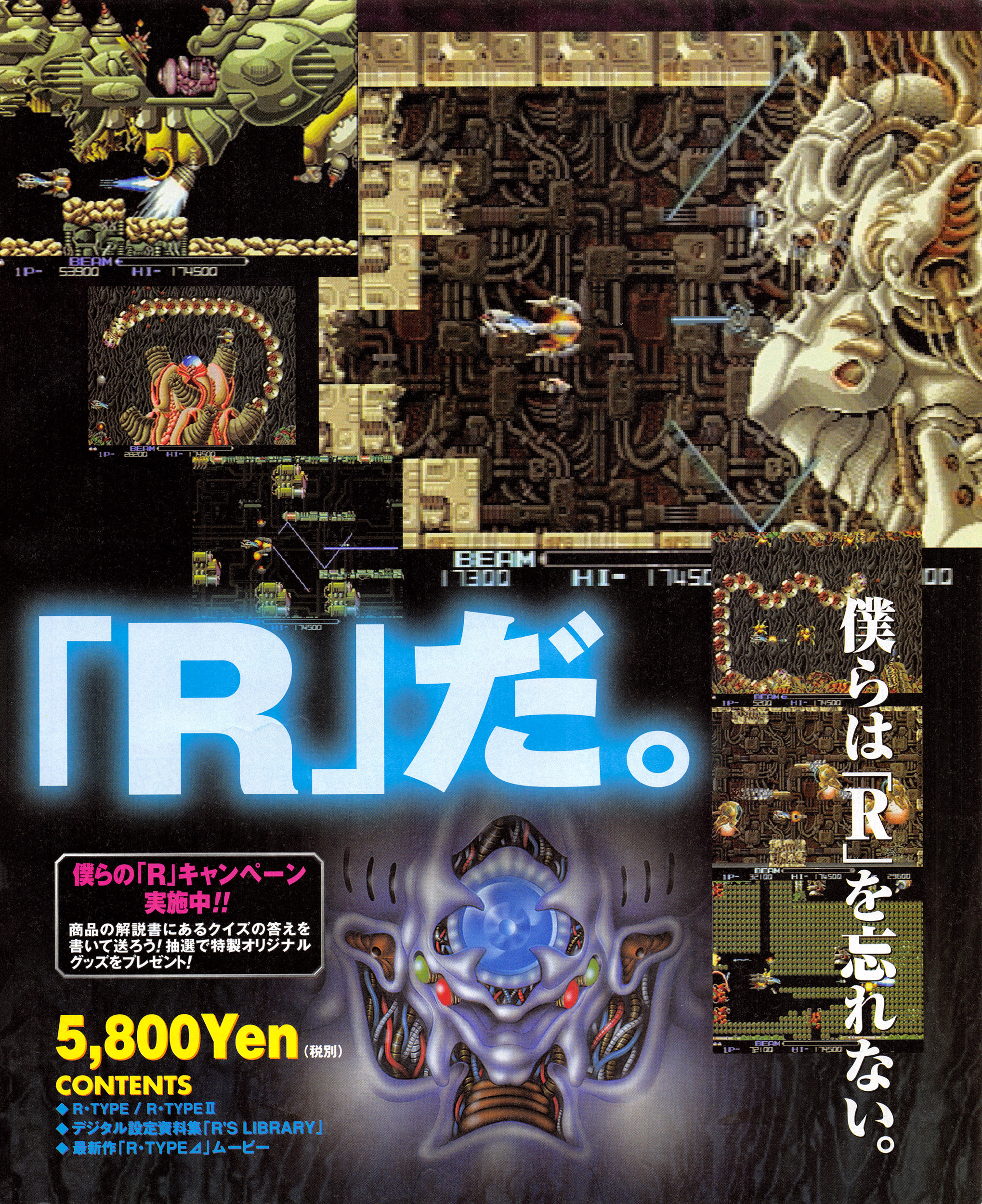 R-Types PSX cover