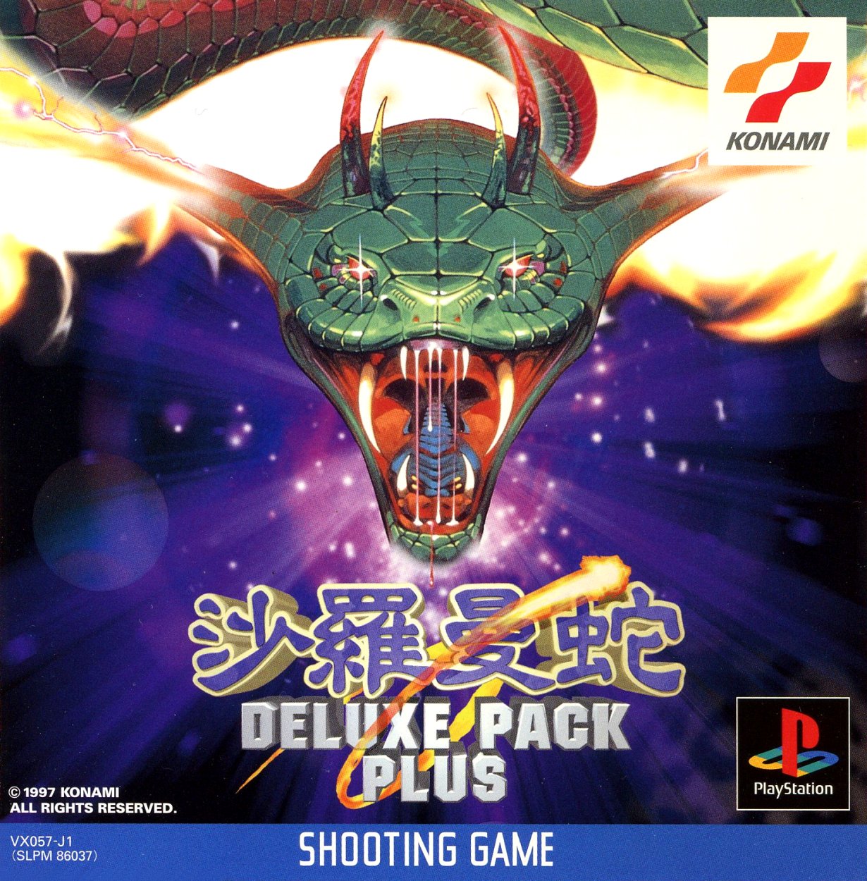 Salamander Deluxe Pack Plus PSX cover
