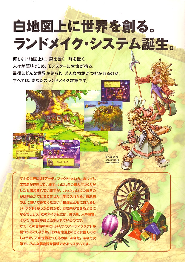 Seiken Densetsu Legend Of Mana Ntsc J Japanese Advert Page 2