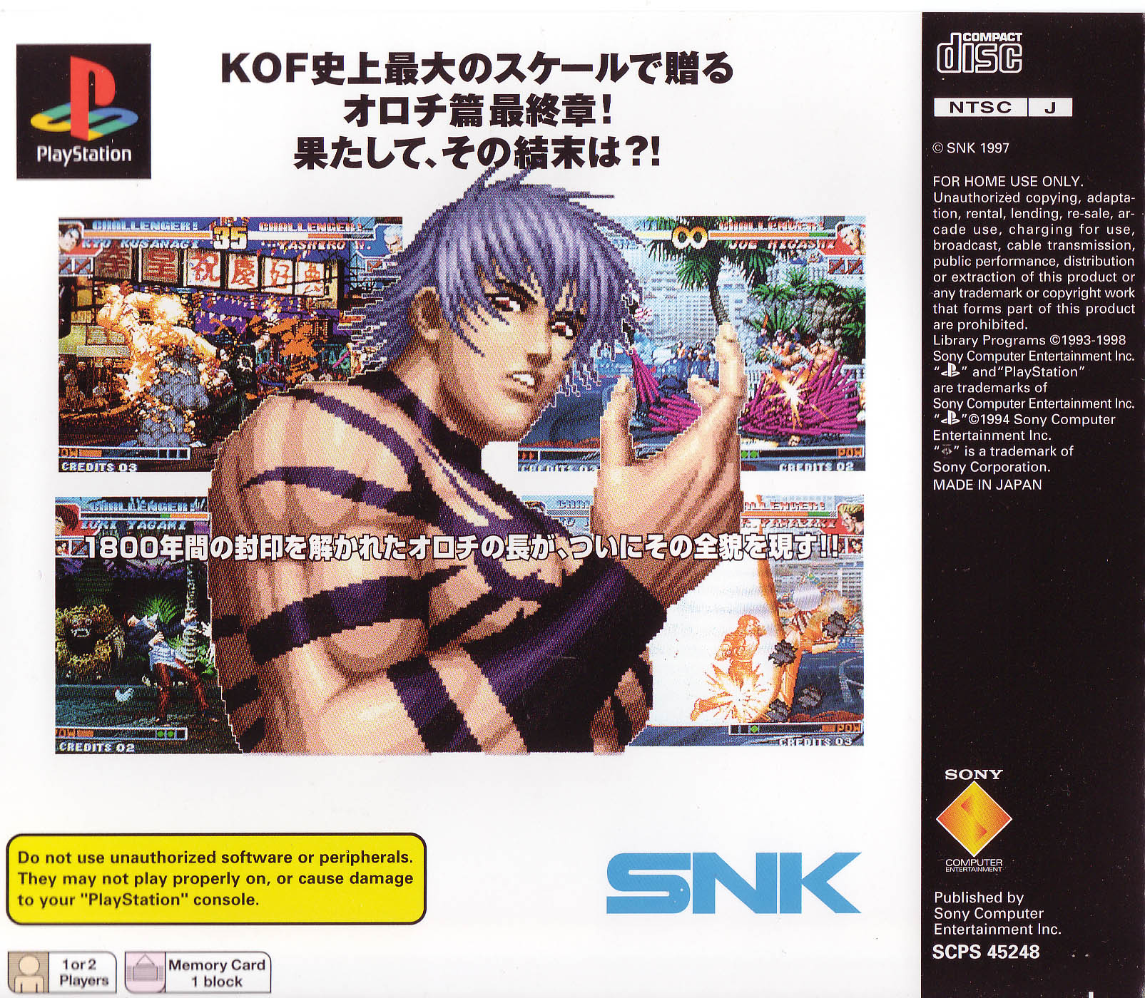 The King of Fighters'97 (PS1)  King of fighters, Fighter, Comic