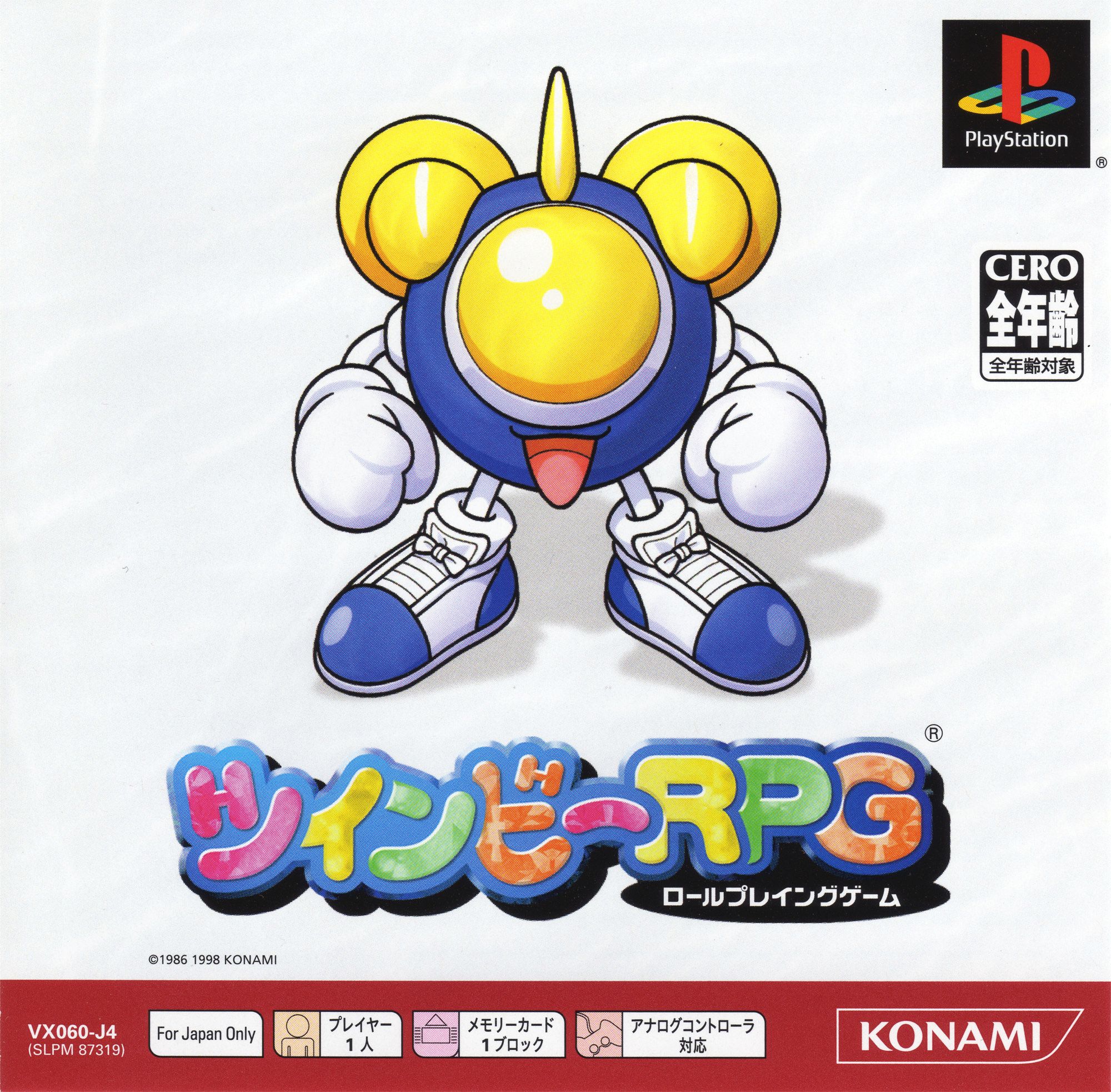 TwinBee RPG [PSOne Books] PSX cover