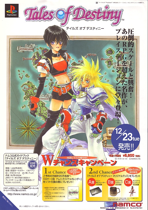 Tales of Destiny PSX cover