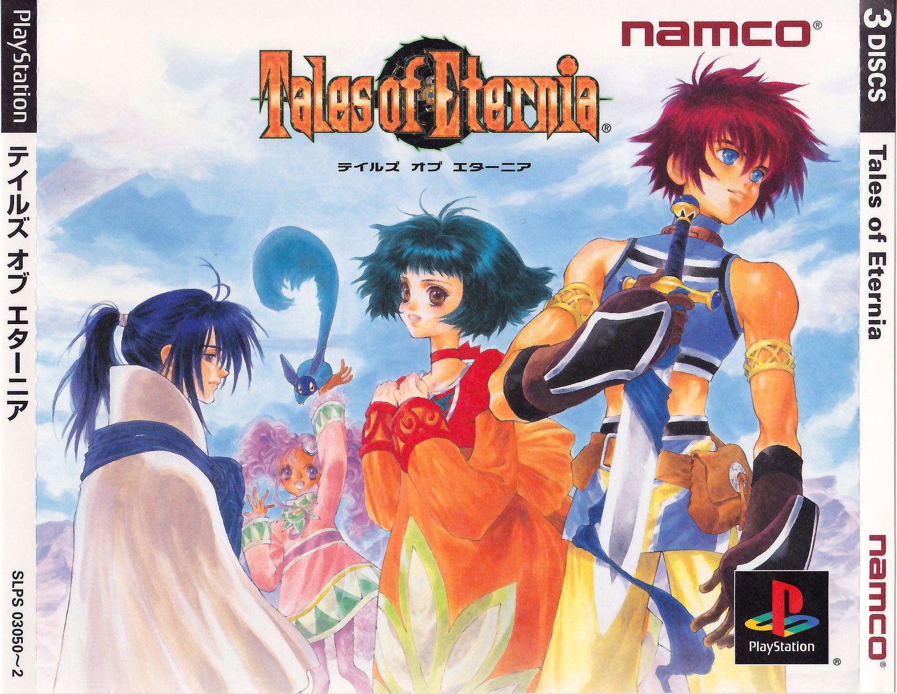 Tales of Eternia PSX cover