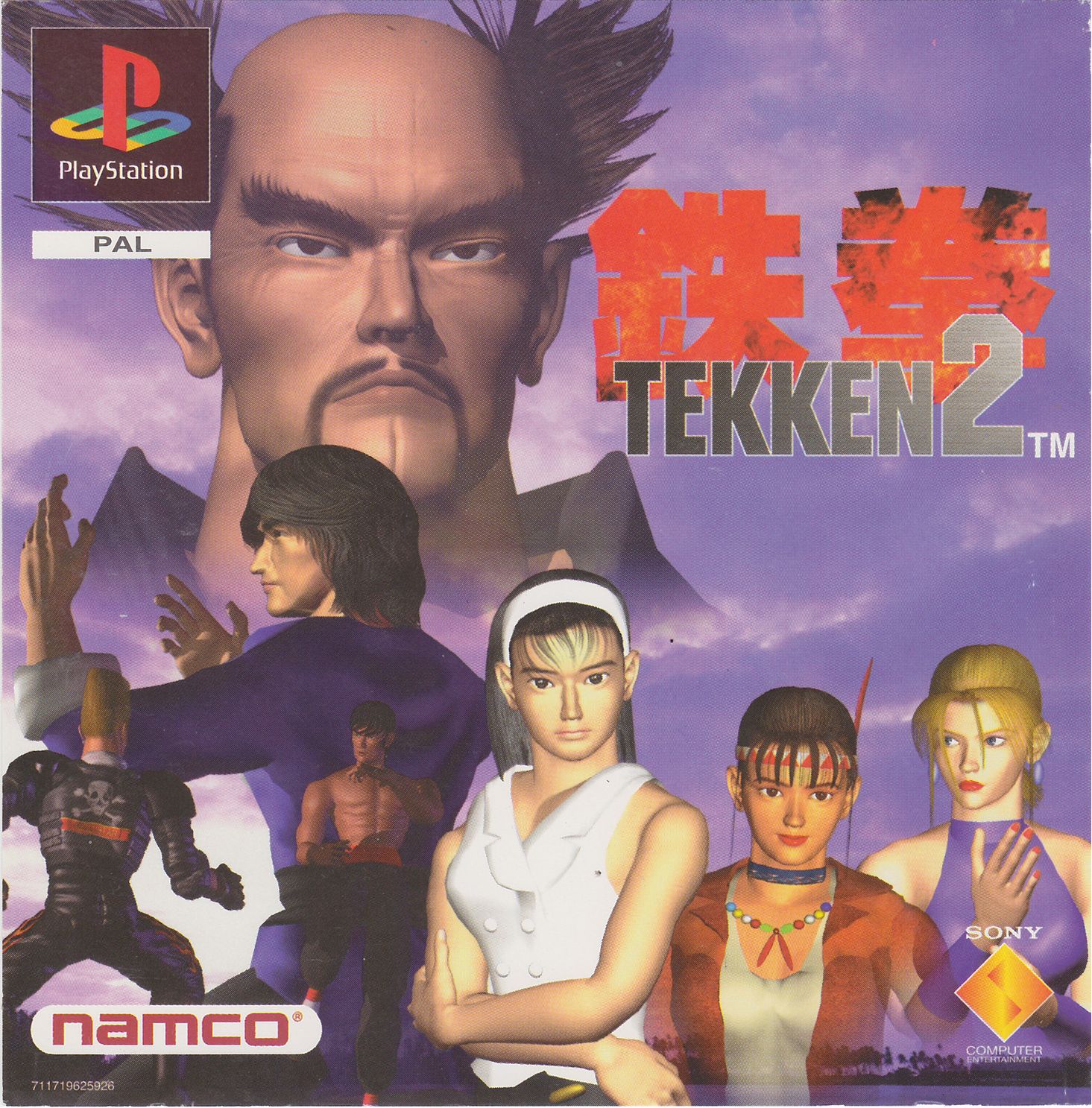 Tekken 2 PSX cover