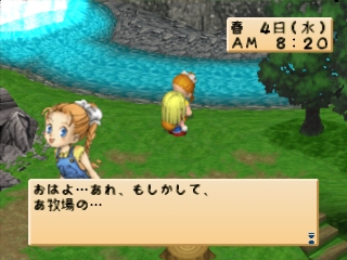 Bokujou Monogatari: Harvest Moon for Girl (PS1)