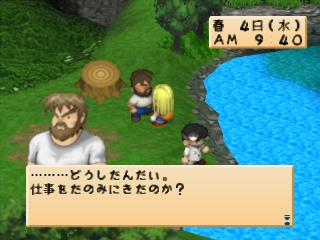 Bokujou Monogatari: Harvest Moon for Girl (PS1)