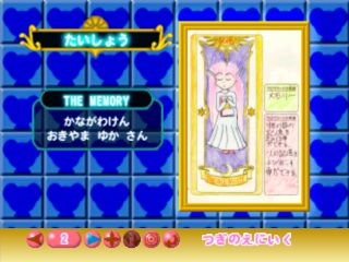 Card Captor Sakura - Clowcard Magic ROM - PSX Download - Emulator