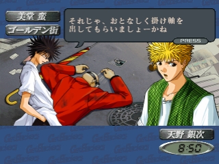 GetBackers Dakkanya: Urashinshiku Saikyou Battle for PlayStation 2 -  GameFAQs