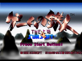 Game no Tatsujin: The Shanghai Videos for PlayStation - GameFAQs