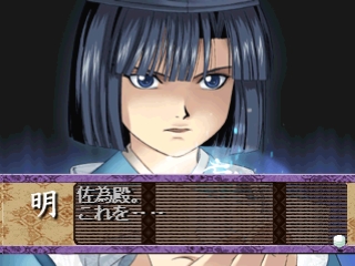 Hikaru no Go Heian game for the PS!