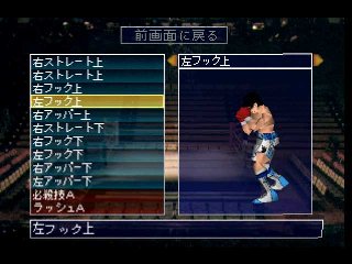 HAJIME NO IPPO The Fighting PS1 Playstation For JP System p1