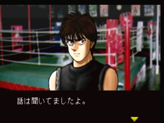 Hajime no ippo PS1 SIM game : r/hajimenoippo