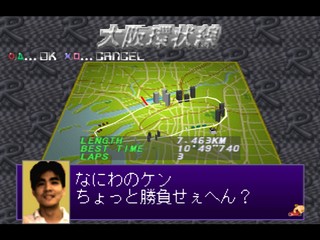 Shutokou Battle R Playstation The Best Ntsc J