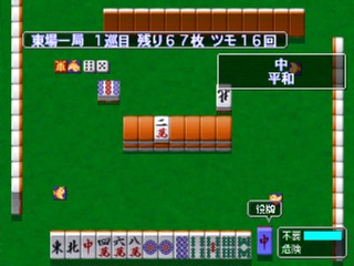 SHISENFU GEKIKARA MAHJONG [CYCLONE BEST] - (NTSC-J)