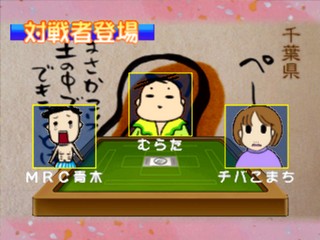 Mr.Mitukeru : online 2 player games by TENPA-Studio