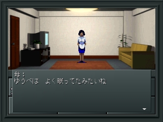 Shin megami deals tensei ps1