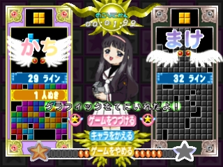 Tetris with Cardcaptor Sakura Eternal Heart - TetrisWiki