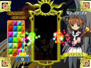 Tetris with Cardcaptor Sakura Eternal Heart - TetrisWiki