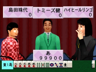 Yoshimoto Mahjong Club  よしもと麻雀倶楽部 para Sega Saturn (1998)