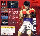 32bit cartão do jogo: Hajime no Ippo - The Fighting ( ALL Região!! Tradução  inglesa!!)